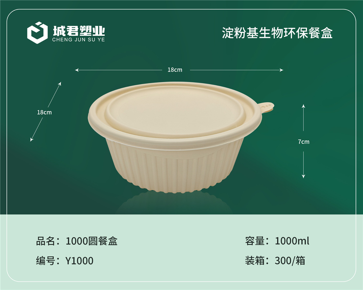 呼伦贝尔市塑料托盒一次性吸塑杯 - 方案